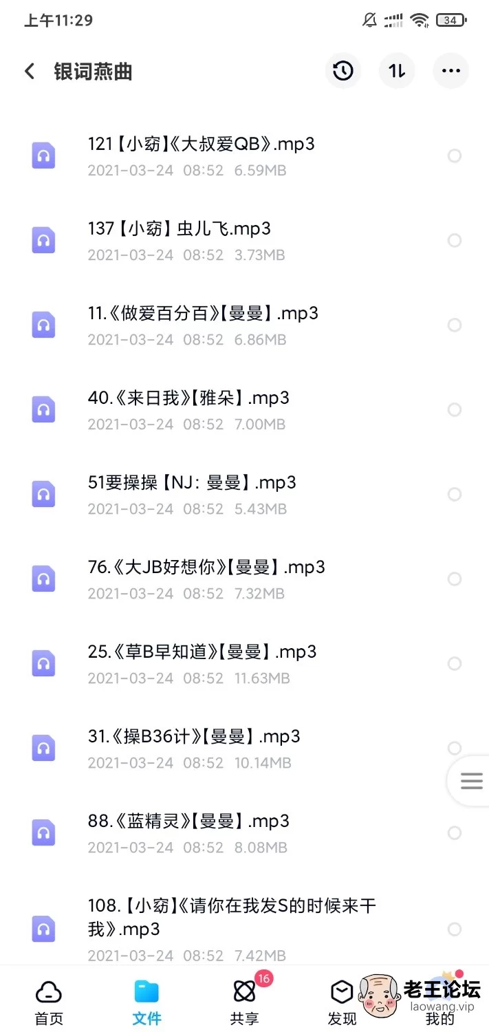 Screenshot_2021-05-03-11-29-45-421_com.baidu.netdisk.jpg