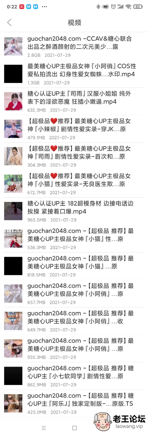 Screenshot_2021-07-30-00-22-19-261_com.tencent.FileManager.png