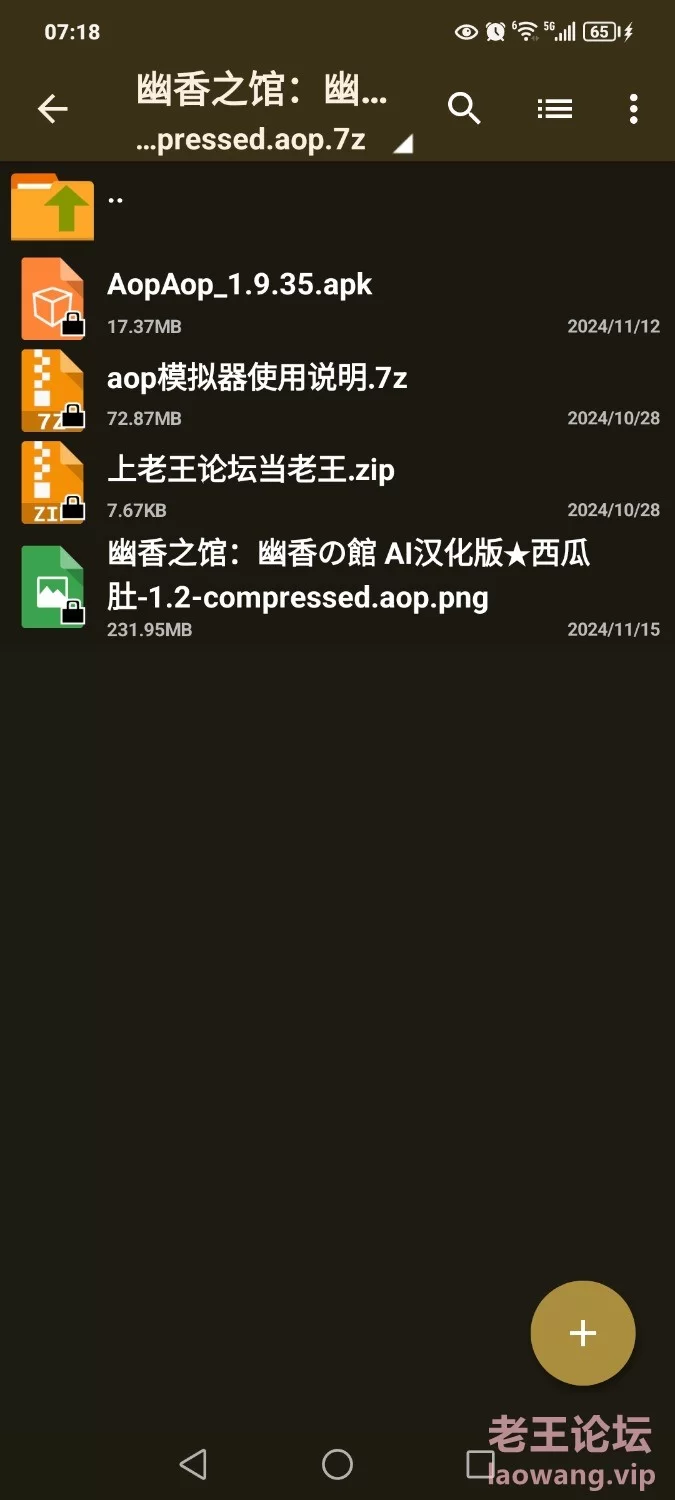 Screenshot_20241210_190239_com.aopaop.app.jpg