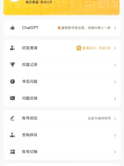 柠檬加速器VPN