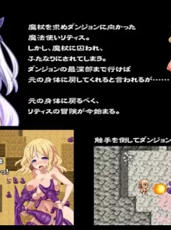 [RPG/日文][かぐら堂][RJ124138] リティスの冒険～魔杖の迷宮...